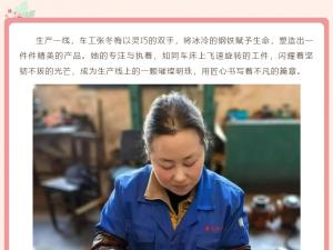 巾幗英姿，映耀職場(chǎng)華章——向精大杰出女性員工致敬